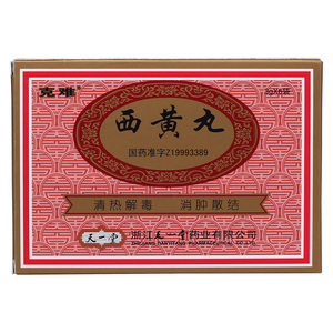 西黄丸 3g*6袋/盒 清热解毒消肿散结痈疽疔毒疔疮瘰疬流注癌肿中成药