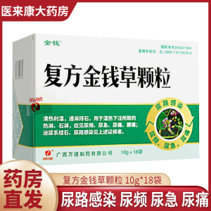 排石颗粒尿道结石