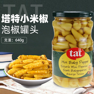 pickled pepper 土耳其进口tat塔特小米椒泡椒罐头 640g
