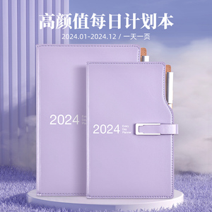 2024年日程本计划本365天每日计划表一天一页工作自律打卡日历记事本效率手册时间管理笔记本子日记本可定制