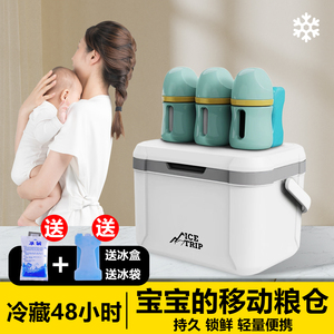 医用级母乳保温箱冷藏箱背奶装备上班冷冻冷藏盒储奶送奶移动冰箱