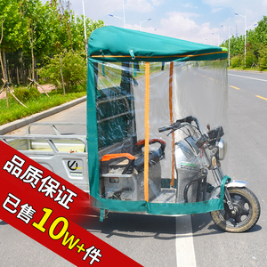 【三轮车前车棚防雨】三轮车前车棚防雨品牌,价格 - 阿里巴巴
