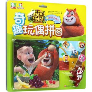 熊大拼图