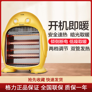 格力电暖器宝宝小太阳取暖器家用速热暗光静音节能省电防烫电暖气