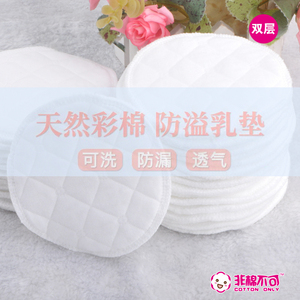 可洗防溢乳垫纯棉透气溢奶垫哺乳期喂奶防漏产后孕妇乳垫加厚秋卐