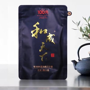 口味王和成天下100元黑色青果槟榔特产海南高端零食原厂一件包邮