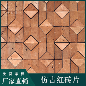 仿古餐厅别墅红砖块三角形艺术红条砖创意红色墙砖闽南红砖芯切片