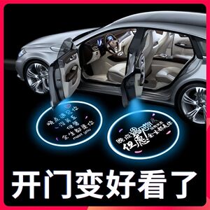 【首单直降】【热卖30万人抢购】汽车迎宾灯车门感应灯车内投影灯