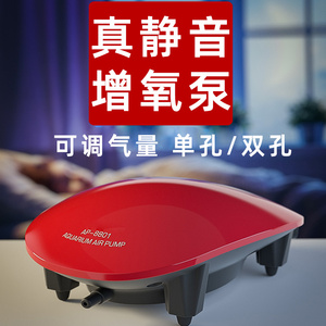 鱼缸氧气泵增氧泵超静音养鱼打氧机小型家用大功率充氧制氧机加氧