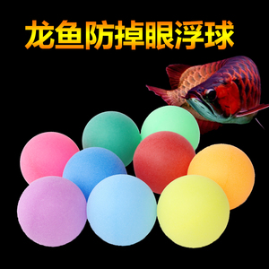 金红龙鱼防掉眼飘浮球鱼缸用品逗鱼玩具悬浮球水族箱装饰造景