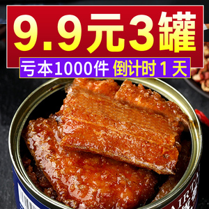 香辣五香带鱼罐头海鲜熟食即食罐装下饭菜香酥鱼肉食品大刀鱼红烧