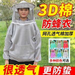 防蜂服蜂衣彩色上半身透气全套养蜂防护蜂帽面纱取蜂蜜专用衣服