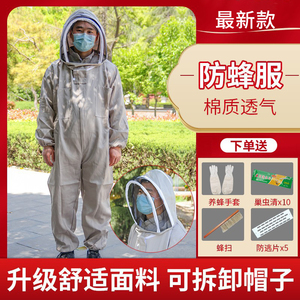 连体防蜂服全套透气专用蜂衣全身养蜂防护服蜜蜂衣抓蜂养蜂防蜂帽