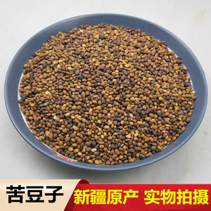 苦豆子中药材 羊尿泡 新疆原产 苦豆子 马皮泡 新货 500g 包邮