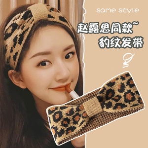 赵露思同款复古豹纹发带毛线编织针织女发箍宽边酷网红头巾饰秋冬