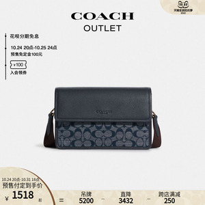 【抢先加购】coach/蔻驰奥莱男包香布雷turner翻盖斜挎包单肩包