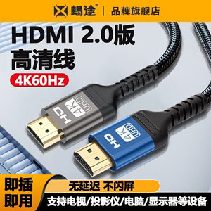 HDMI公对公高清数据连接延长线电脑电视显示器投影仪机顶盒音视频线hdmi转换线公对公4K60Hz高清主动式笔记本