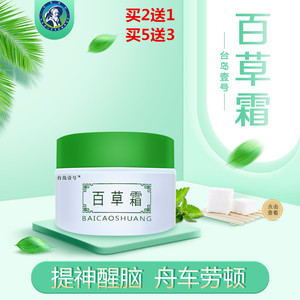 台岛壹号百草霜