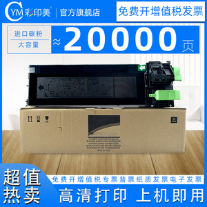 彩印美 适用夏普4818s粉盒3818s 4821d 4821dz 3020d 4020 4018 2018l
