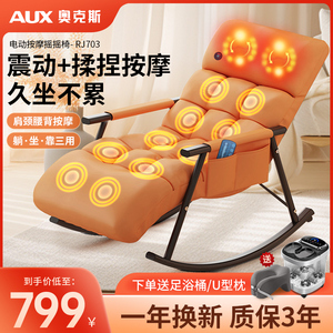 奥克斯按摩椅全身家用小型揉捏仪器折叠懒人沙发休闲智能摇摇躺椅