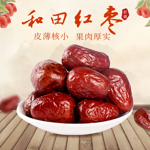 新疆二级和田大枣