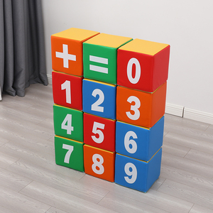 数字方块软体积木儿童益智感统训练幼儿园建构区软包宝宝玩具组合