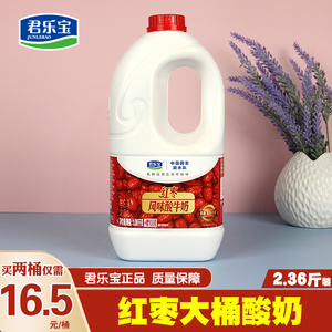 君乐宝益生菌红枣大桶装风味发酵乳酸奶儿童大人未脱脂早餐1180g