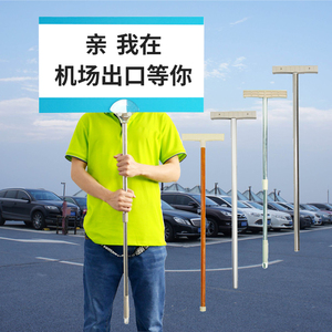 手举牌定制接机牌幼儿园托管班辅导运动会kt板领队手持杆子广告牌