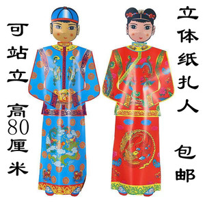00殡葬纸活纸扎童男童女丧葬用品祭祀童男女佣人清