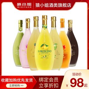 猿小姐 意大利原装进口 bottega波特嘉柠檬利口酒果酒鸡尾酒