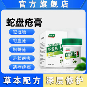 慈航医疗器械专营店天猫乐丰加佳丹带装康带状蛇盘疮疱疹61乐丰加