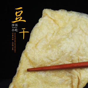 沙县油豆腐片沙县小吃豆腐干卤味烧烤麻辣烫火锅关东煮豆制品食品