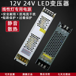 超薄长条LED灯箱电源24V低压12V线性灯带变压器220转直流开关电源