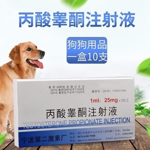 兽用丙酸 雄性激素注射液 公猪种羊牛种畜提高精子活力睾丸酮