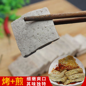 贵州特产毕节大方荞灰豆腐小豆腐油炸烧烤新鲜嫩臭豆腐手撕豆腐