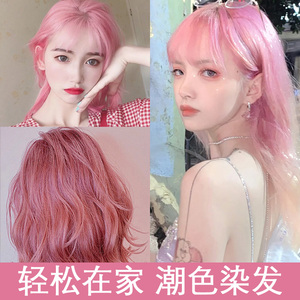 染头发染发剂粉色
