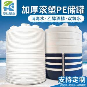 10吨塑料罐储罐化工外加剂双氧水氢氧化钠pe加水厚储塑料储水罐塔