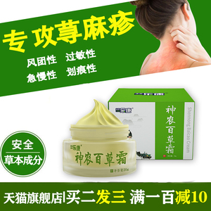 【山柏多邦软膏】山柏多邦软膏品牌,价格 - 阿里巴巴