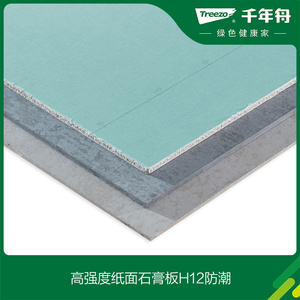 千年舟12mm高强度纸面石膏板防潮双面绿法拉第面板