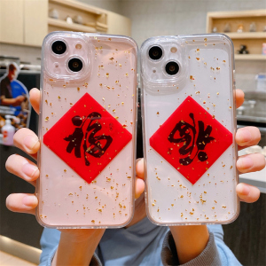 中国风新年福字iphone13手机壳适用苹果12/11保护套xs max滴胶金箔13