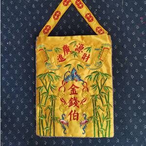 大二爷伯用品钱袋黑白无常一见发财天下太平新品挎肩袋金钱伯袋子