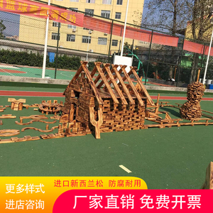 幼儿园户外大型碳化积木室外建构区木质炭烧大块益智玩具安吉游戏