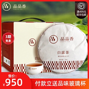 品品香茶叶福鼎白茶2018原料白露茶寿眉饼整提1750克四年陈韵