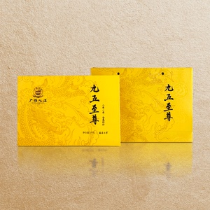 九五至尊茶叶礼盒