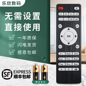 适用于HYUNDAI现代TVB2TVB5无线WIFI网络电视机顶盒子高清播放器遥控器按键一样就通用