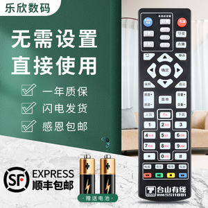适用于广东广电台山有线数字电视海尔HDVB-3000C机顶盒遥控器按键一样就通用乐欣原装款