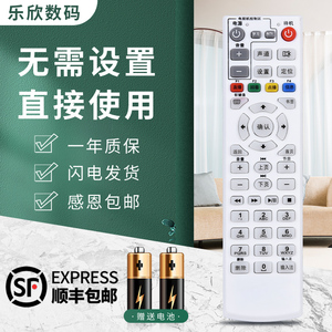 适用于中国电信IPTV fiberHome烽火HG600 HG650 HG680网络机顶盒遥控器 按键与外形一致直接使用乐欣原装款