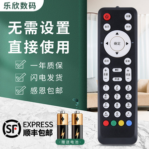 适用于中国电信华为EC2106V1 EC6106V6 EC6108V8 ec2106v1 6108v9A v6 V8D IPTV机顶盒遥控器小款乐欣原装款