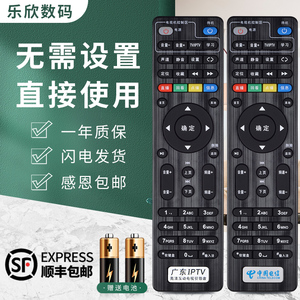 适用于中国电信联通创维机顶盒E900 E900-S E910V21E E950 E8205广东IPTV机顶盒遥控器TK8296 RMC-C285遥控器