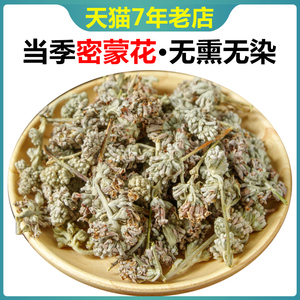 正品密蒙花中药材250g密蒙花干 密蒙花染饭 当季新货另售合欢花